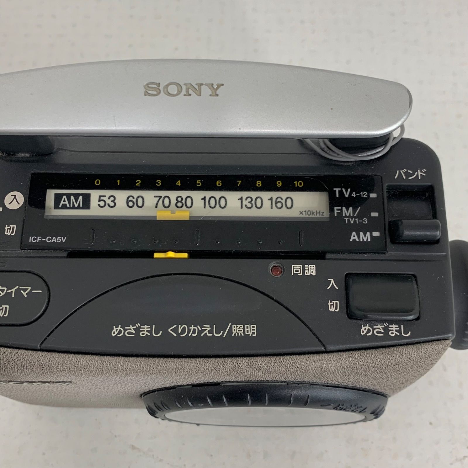 SONY ソニー ICF-CA5V クロックラジオ レトロ - メルカリ