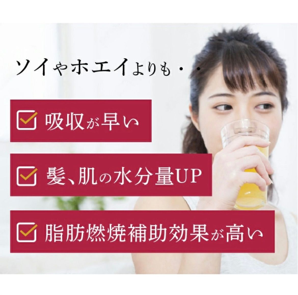 habits ビーメイクプロテイン