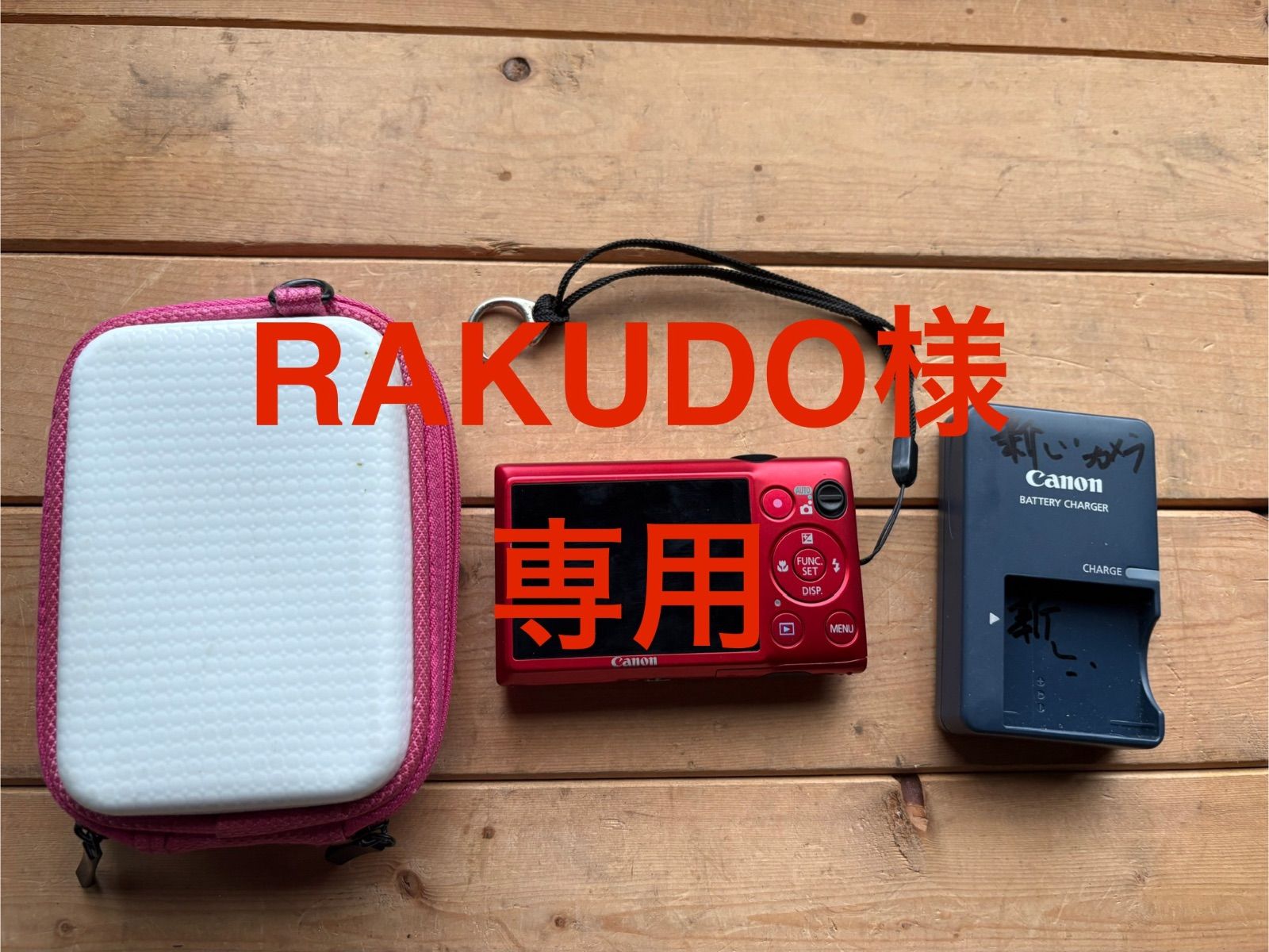 Canon IXY 410F バッテリーと充電器 【公式通販】