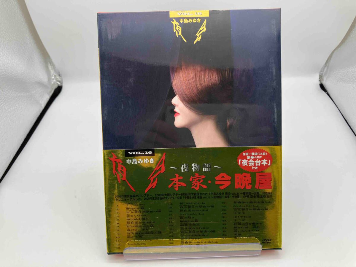 Amazon.co.jp: 【メーカー特典あり】夜会VOL.16~夜物語~本家・今晩屋 (