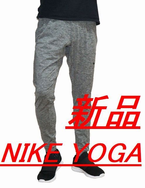 ナイキ NIKE ヨガパンツ メンズ グレー ストレッチ | lapinsatu.com