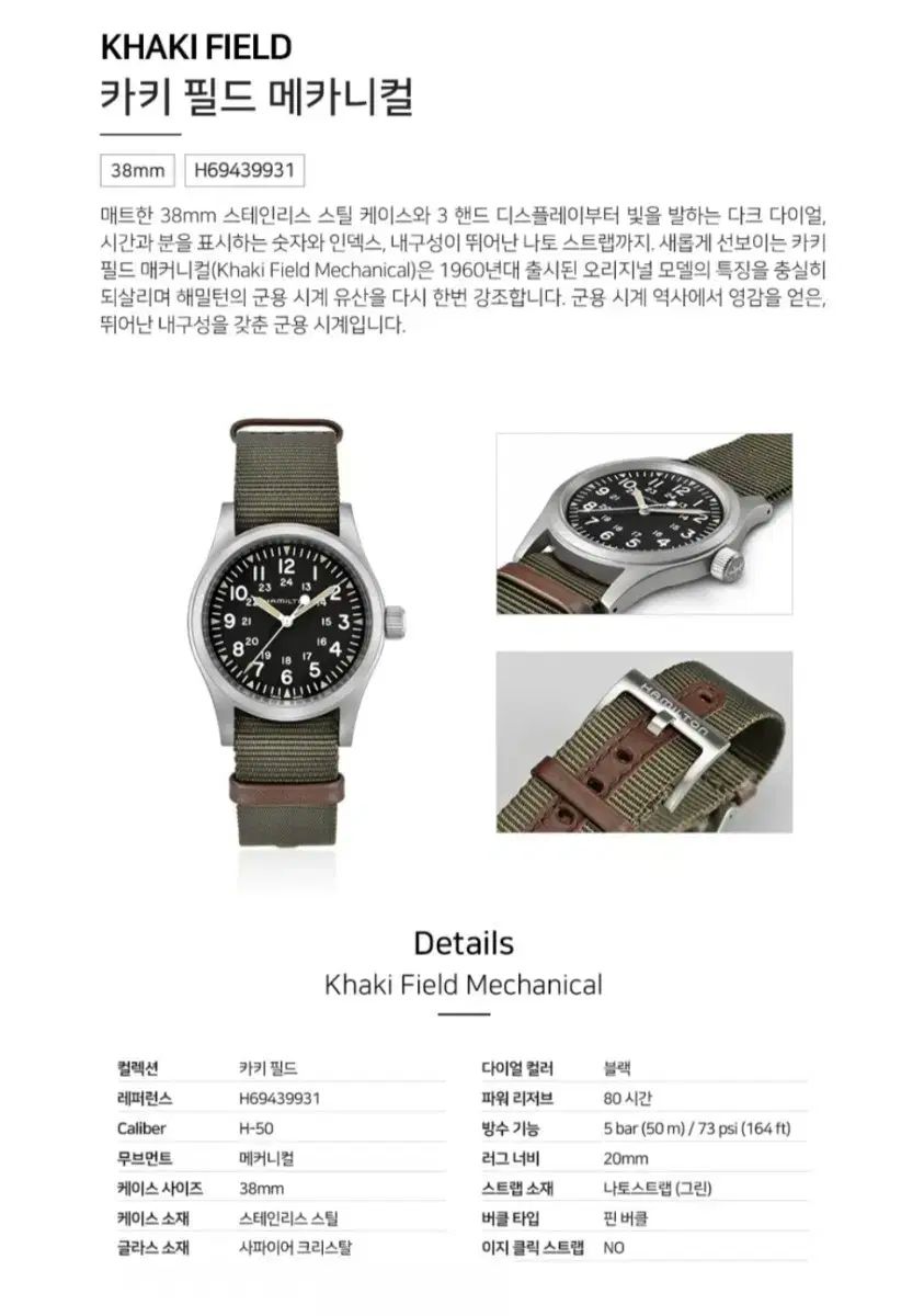 HAMILTON ハミルトン カーキフィールド メカニカル 38mm H69439931 闇