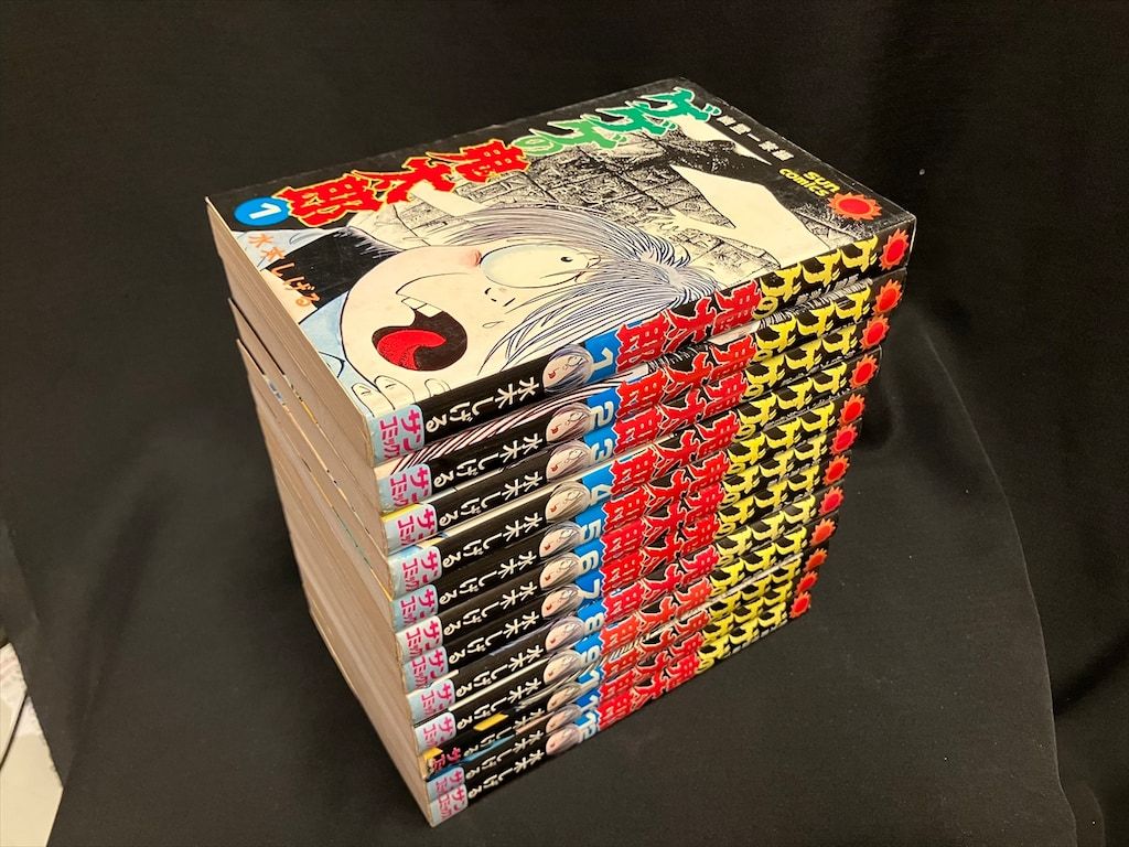 朝日ソノラマ サンコミックス 水木しげる ゲゲゲの鬼太郎全12巻 再版セット