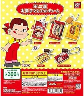 不二家 お菓子マスコットチャーム 全5種セット フルコンプ ガチャガチャ カプセルトイ