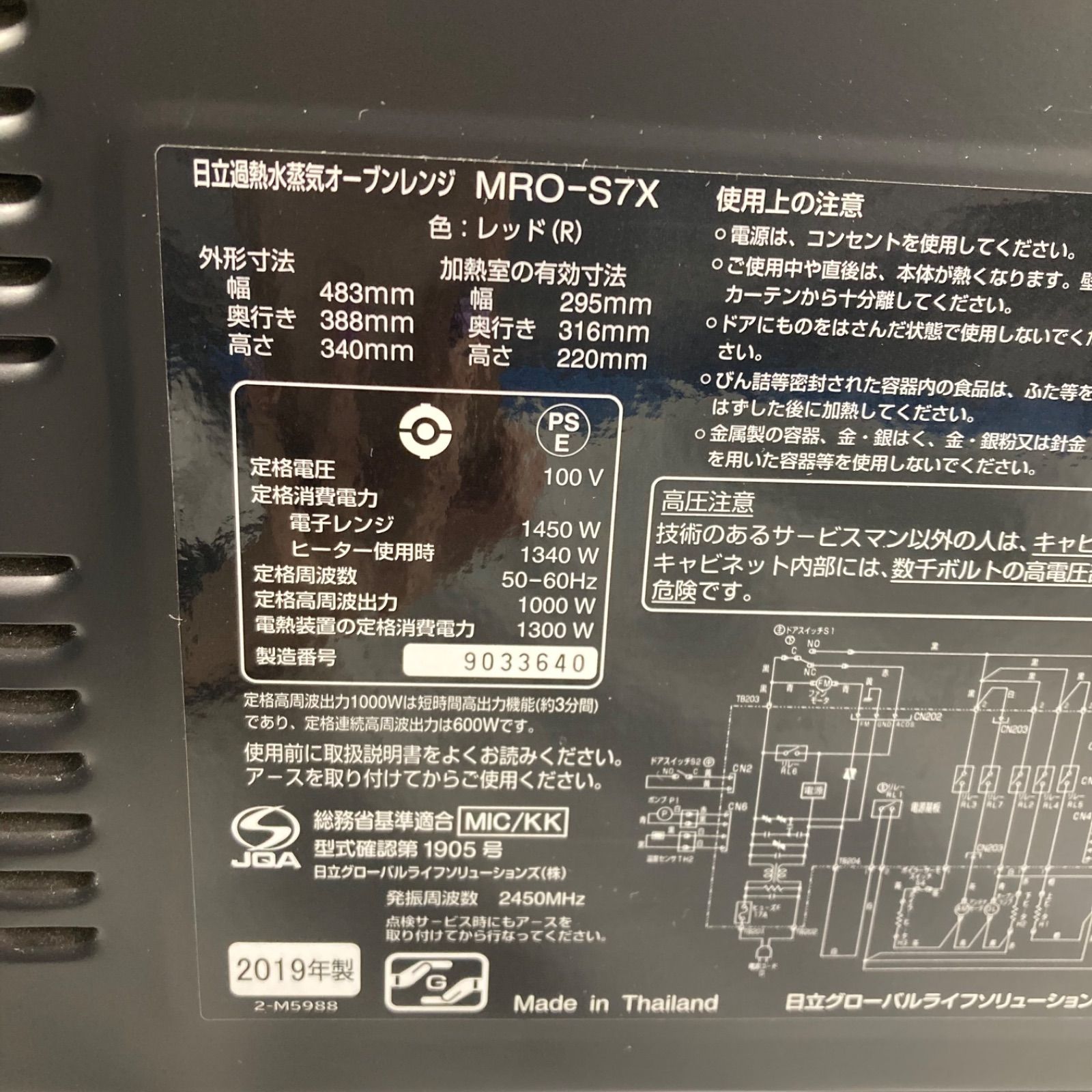 HITACHI オーブンレンジ
