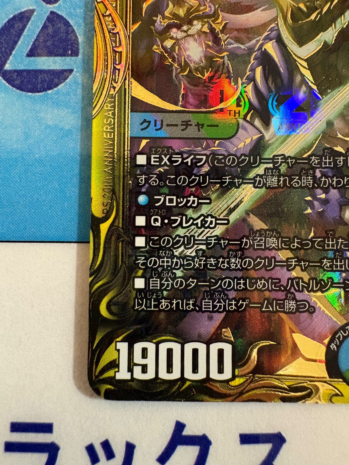 デュエルマスターズ  終末縫合王 ミカドレオ Bレア  4枚 終末縫合王 ミカドレオ KGM 2B/20｜デュエル・マスターズ｜通販のPAO