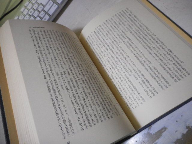 ［古本］学校運営研究全書1　新教頭職　学校経営上の地位の確立＊伊藤和衛＊明治図書出版　　　　　#画文堂