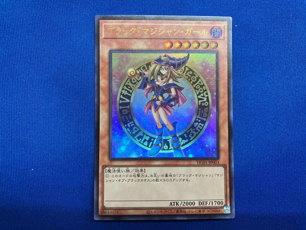 ブラック・マジシャン・ガール UR 遊戯王 - メルカリ