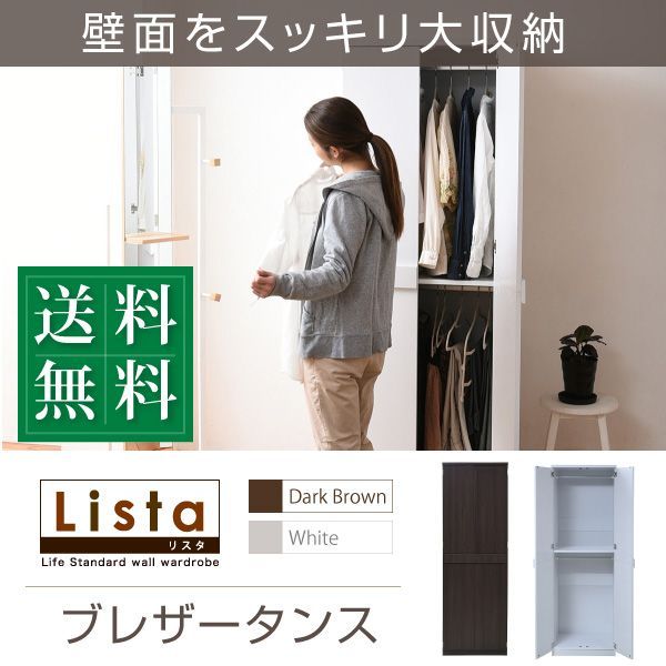ロッカー シリーズ ブレザータンス 幅 60 高さ 180 2段 ロッカータンス 収納 クローゼット 衣類収納 服 洋服 衣類 ハンガー ズボン スーツ 衣替え 木製ロッカー 中にご注文→翌日中に発送 土日 祝を挟む場合その日数プラス