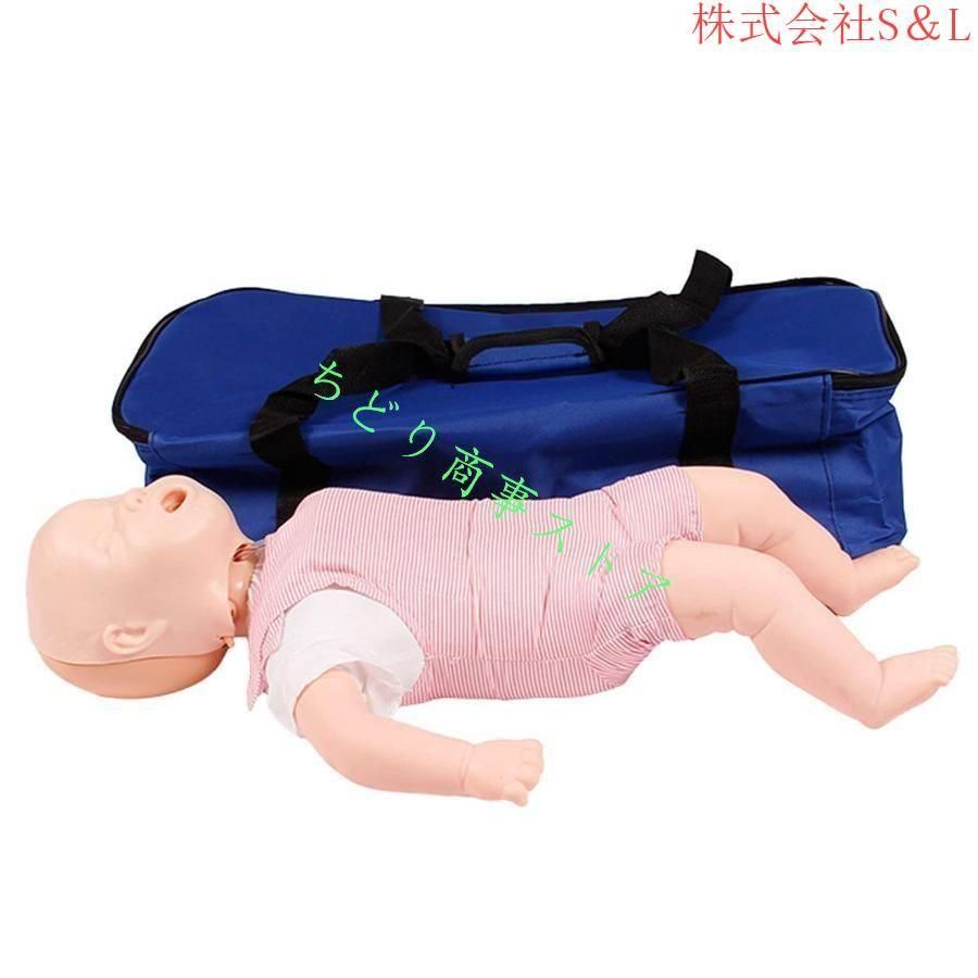心肺蘇生訓練用人形 ベビー梗塞モデル 乳児用気道閉塞およびCPRモデル株式会社S＆L気道梗塞応急処置モデル