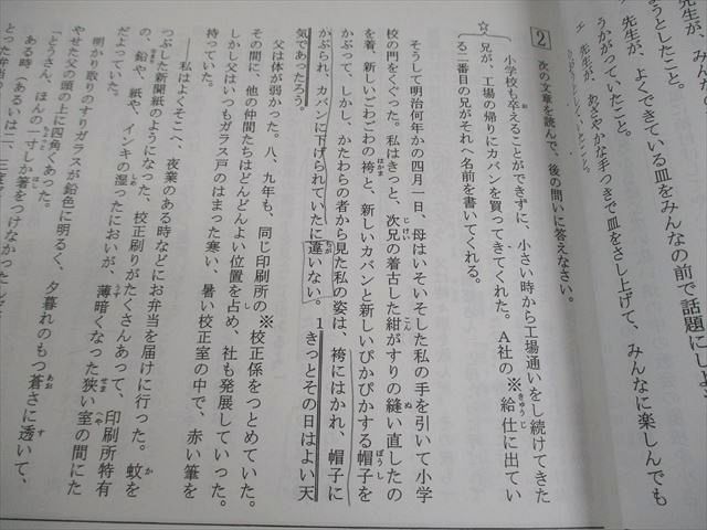 浜学園 小6 国語 M灘コース 日曜志望校別特訓問題集 7月・8月