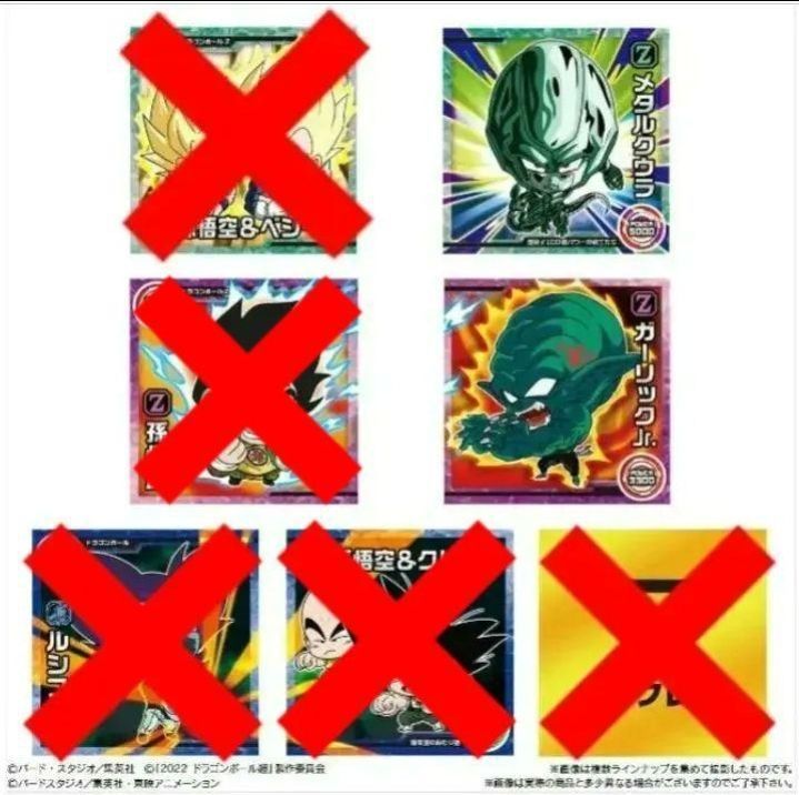 ドラゴンボール超戦士シールウエハース超 最強のHERO 5枚