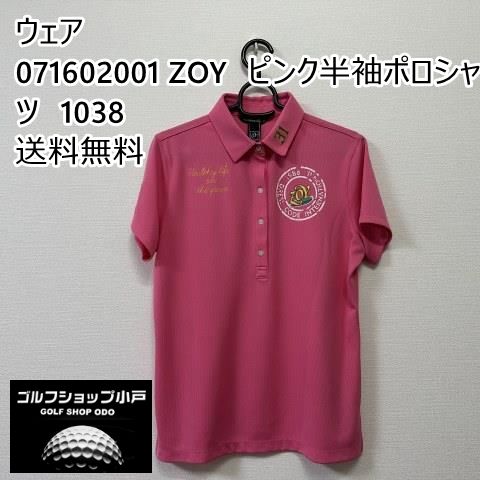大特価セール】その他 071602001 ZOY ピンク半袖ポロシャツ 1038//0 