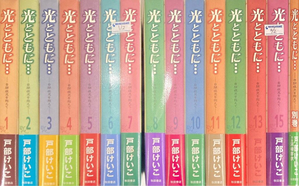 DVD 光とともに… 自閉症児を抱えて 4枚セット DVD】光とともに