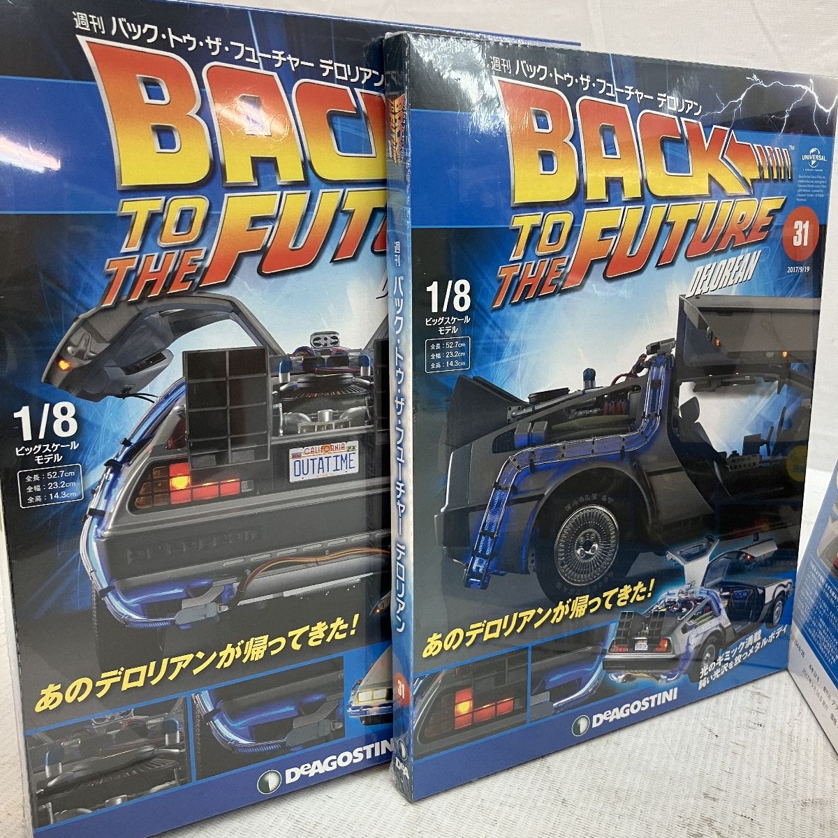 デアゴスティーニ 週刊 バック・トゥーザ・フューチャー