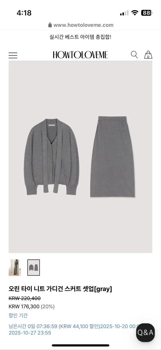  ハウツーLOVEミー ニットSETアップ その他 ビジネススーツ