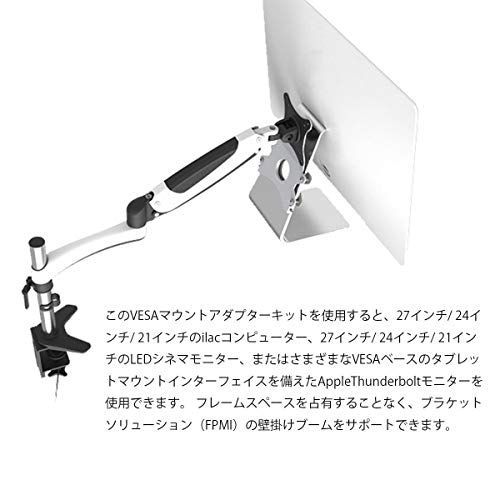 VESAアダプタ,モニターアームマウントキット for Apple 21＂24＂ 27