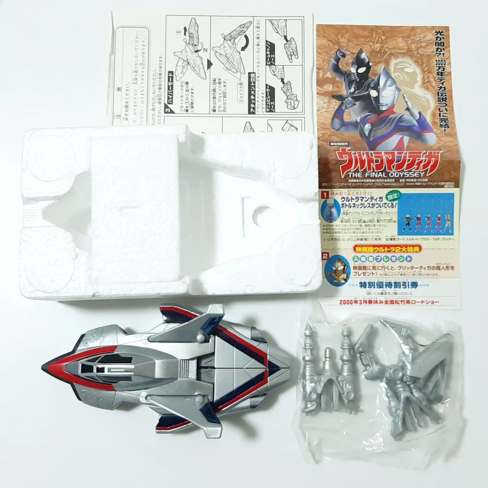バンダイ　ウルトラマンティガ　ポピニカ　ガッツウイングゼロ Amazon.co.jp: ウルトラマンティガ ポピニカ ガッツウイングゼロ