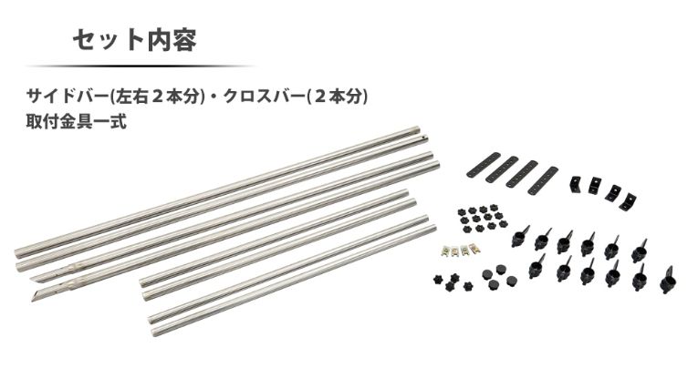 サイドバーセット ハイエース