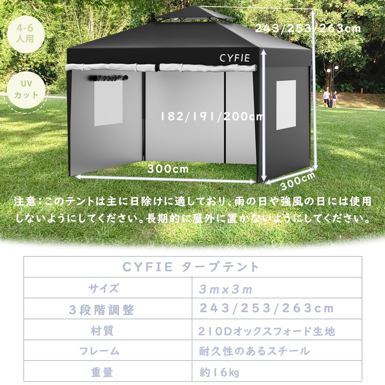 付属 uvカットワンタッチタープテント