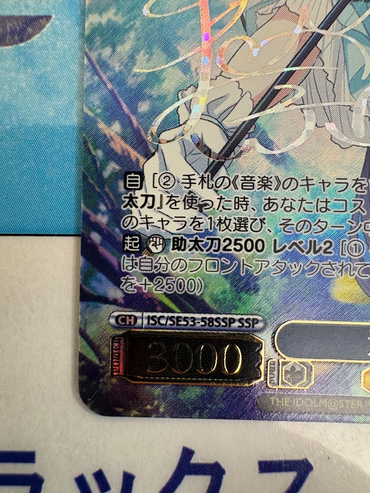 ヴァイスシュヴァルツ シャニマス 涼 風野灯織 SSP サイン