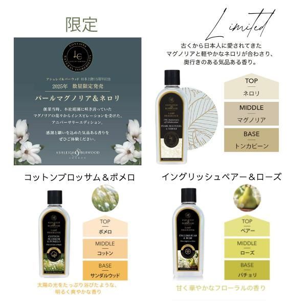 アシュレイ＆バーウッド フレグランスオイル 500ml ３本セット 選べる30種類 フラワーソーププレゼント! 芳香 消臭 KANDAIZUMI_COM