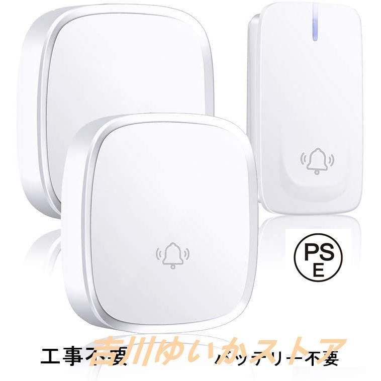 新品ワイヤレスチャイム 多仕様 自動発電 電池不要 呼び鈴 玄関チャイム 介護 大音量 飲食店 玄関 浴室 防水 防塵 自発電 工事不要 チャイム