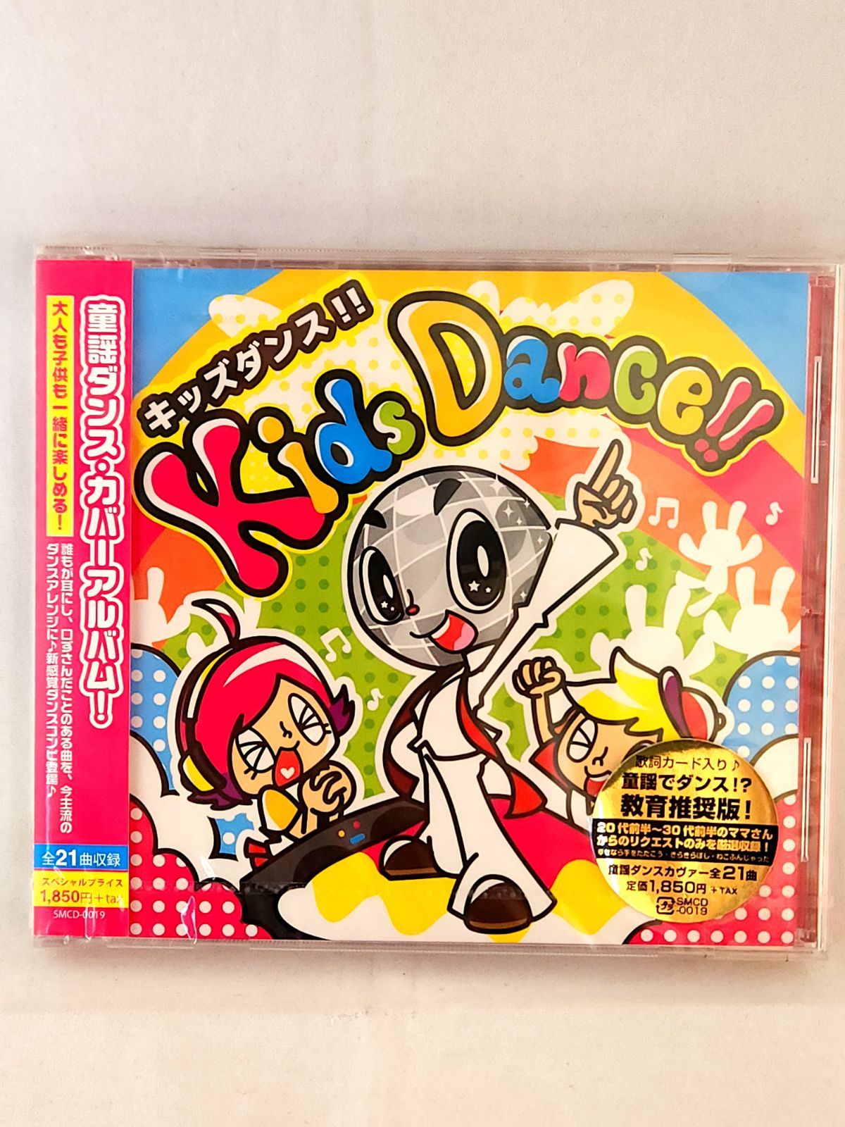 【未開封】Sing Sea Child インディーズ CD 8センチCD USED TO BE A CHILD/僕らが生まれたあの日のように