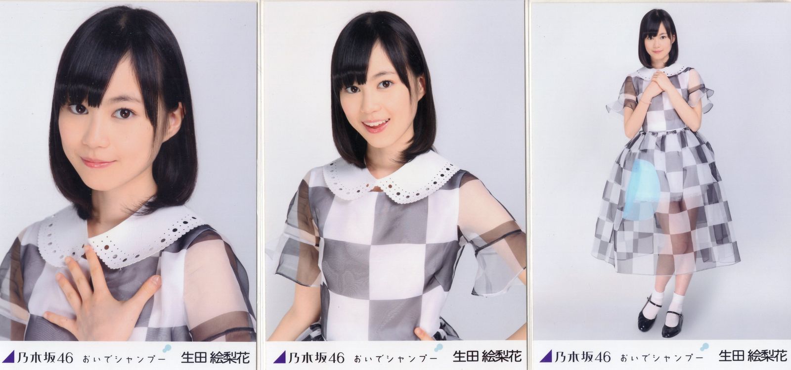 乃木坂46 おいでシャンプー会場限定 生田絵梨花 生写真 3種コンプ