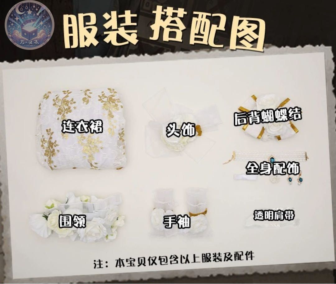 三分妄想 第五人格調香師
