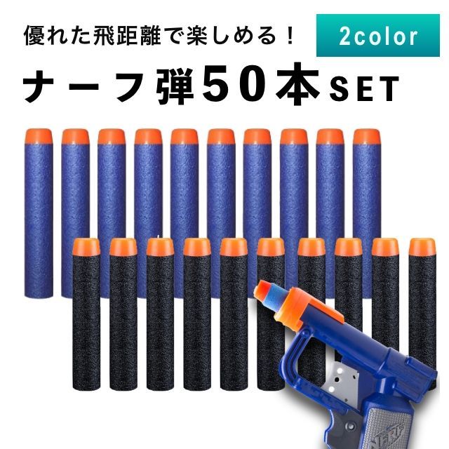 ナーフ NERF 弾 銃 トイガン スポンジ 互換 まとめ売りダーツエリート