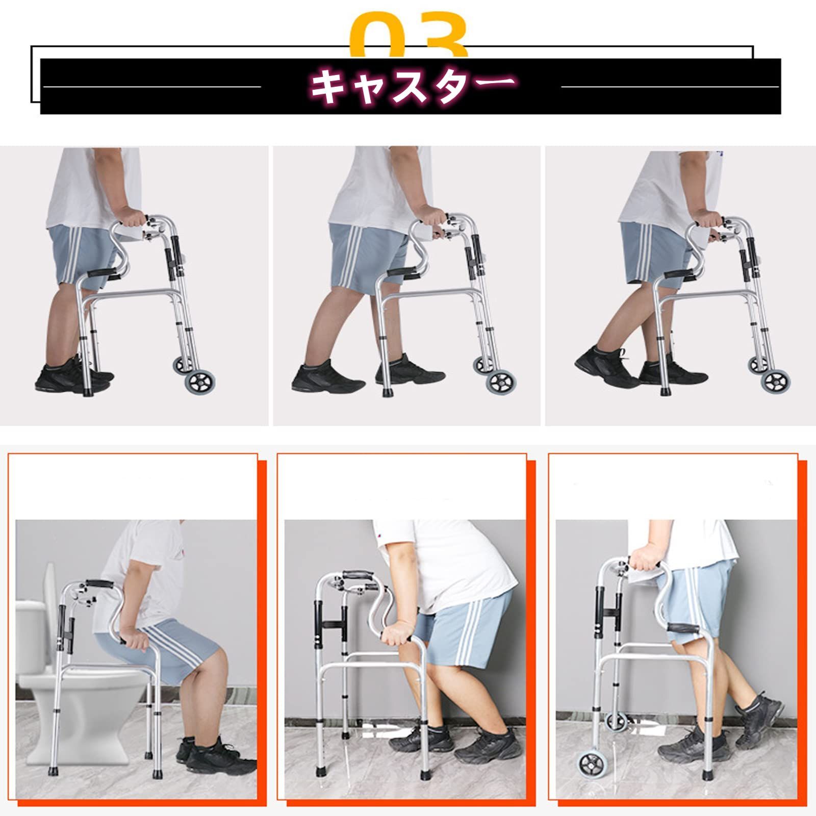 高さ8段調節