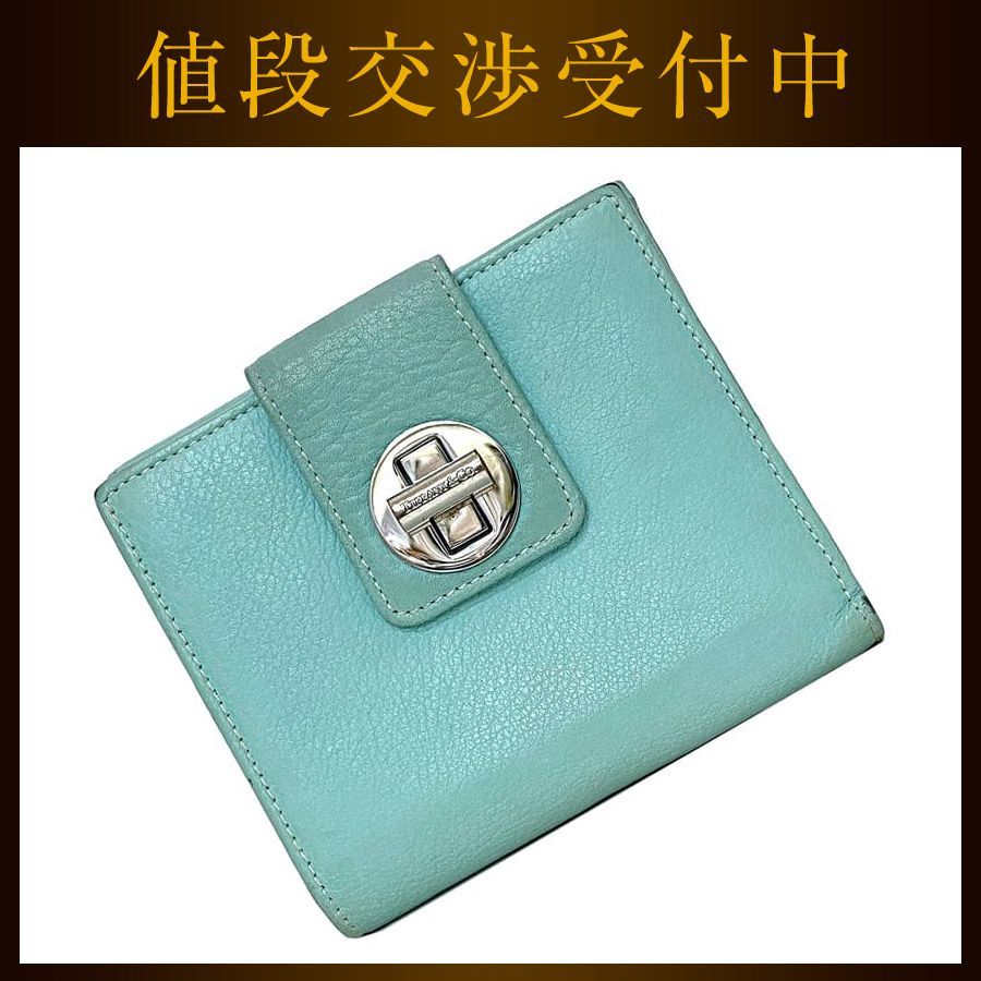 ティファニー コインケース 財布 ターンロック ブルー レザー purse ティファニー 二つ折り 財布 ブルー ターンロック レザー 中古