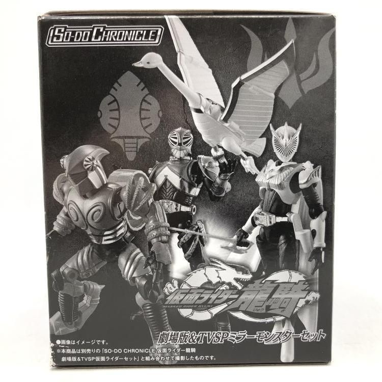 中古】未開封)SO-DO CHRONICLE 仮面ライダー龍騎 劇場版＆TVSP