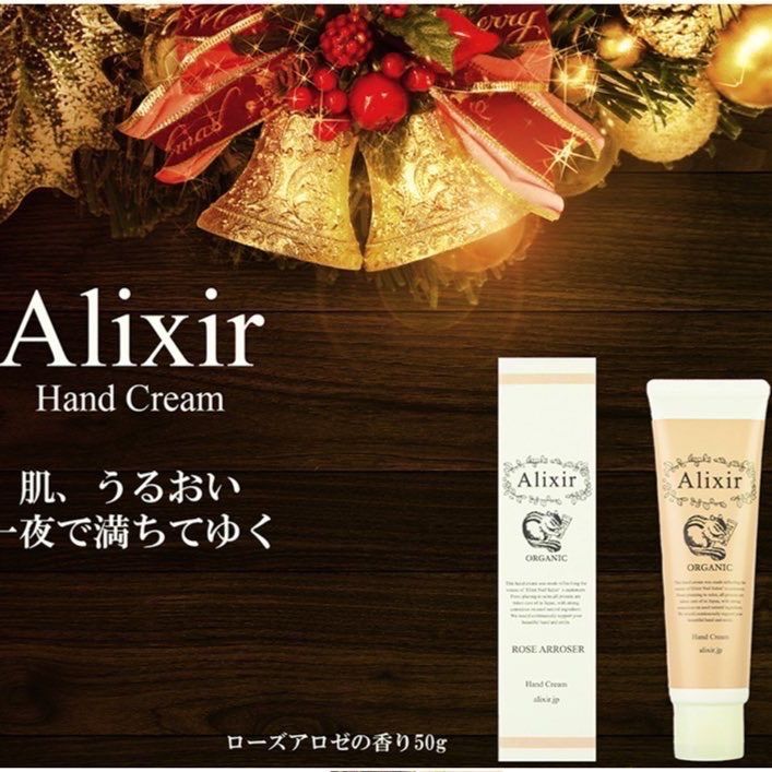 Alixir ハンドクリーム(ローズアロゼの香り)