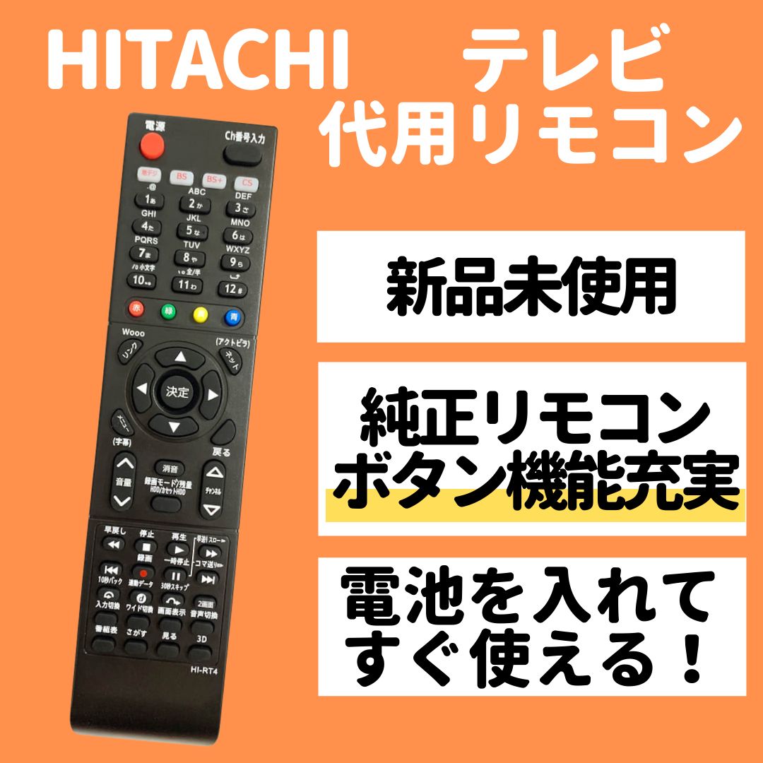 HITACHI　テレビリモコン C-RT7