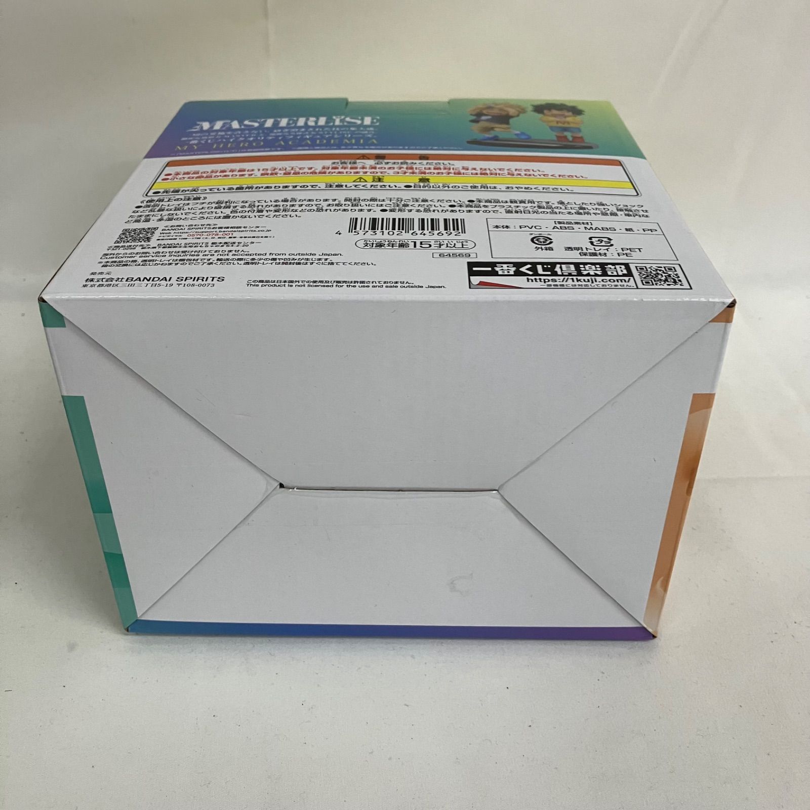 未開封 一番くじ ヒロアカ D賞 いずく・かつき MASTERLISE SFK102 c101