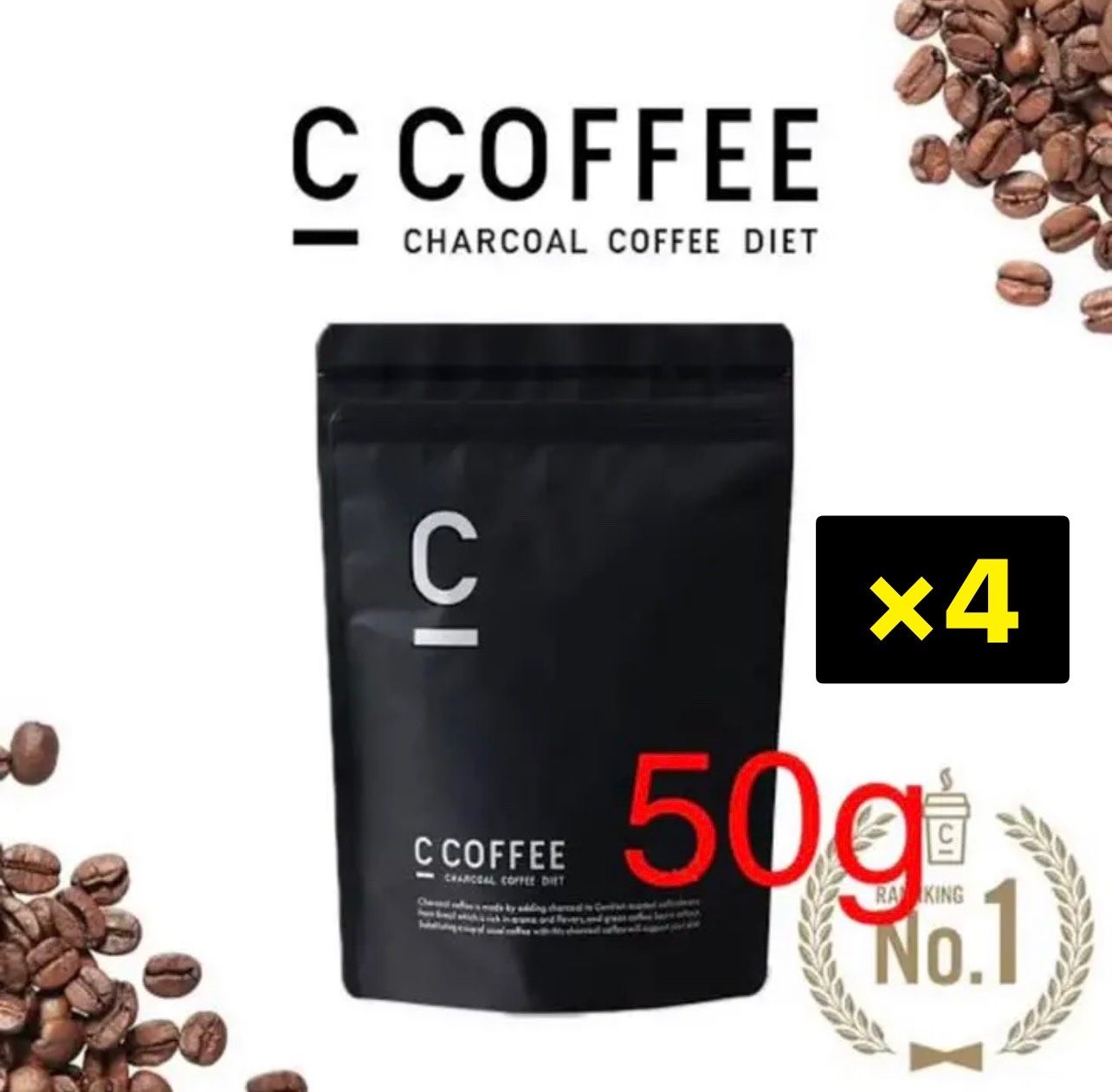 C COFFEE チャコールコーヒーダイエット - ダイエット食品