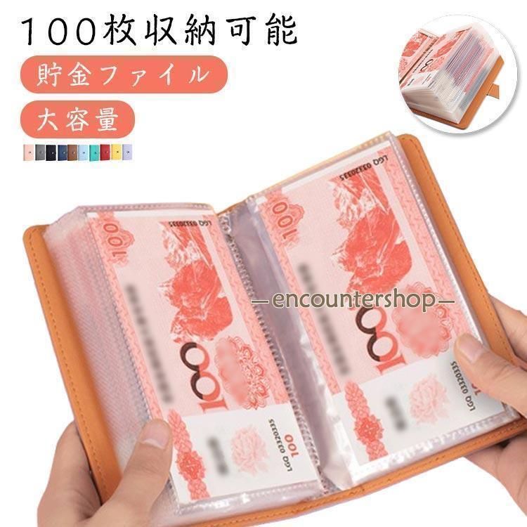 バインダー 封筒貯金 貯金ファイル クリアポケット お札 節約