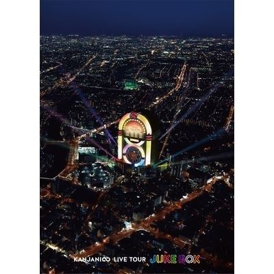 ◇カンジャニエイト/関ジャニ∞/LIVE TOUR JUKE BOX 通常盤