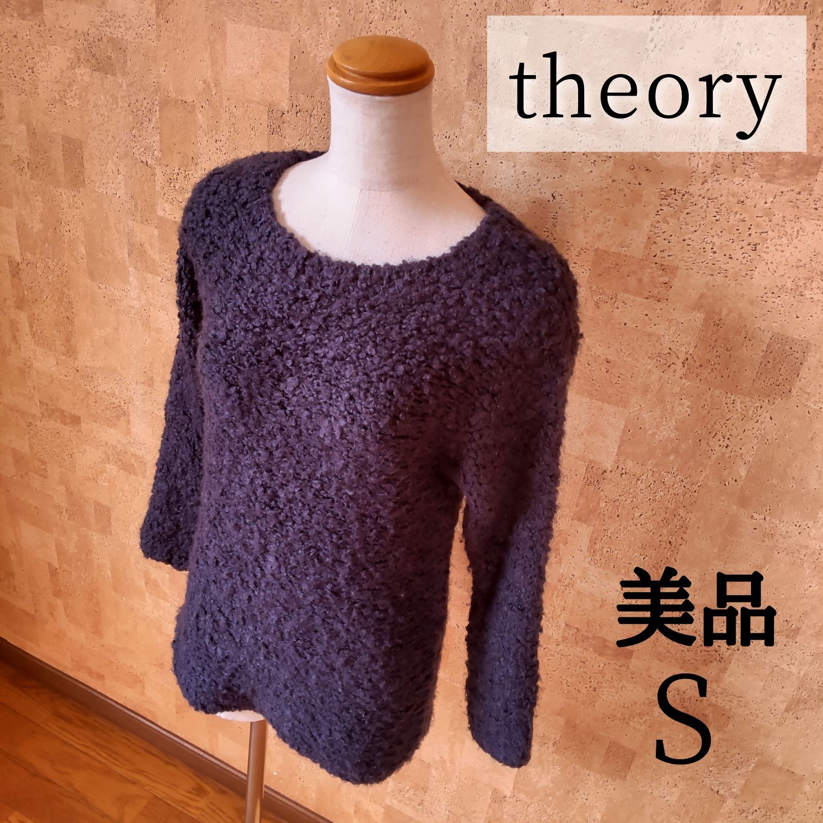 美品☆theory セオリー モヘアニット セーター お洒落 匿名発送☆S