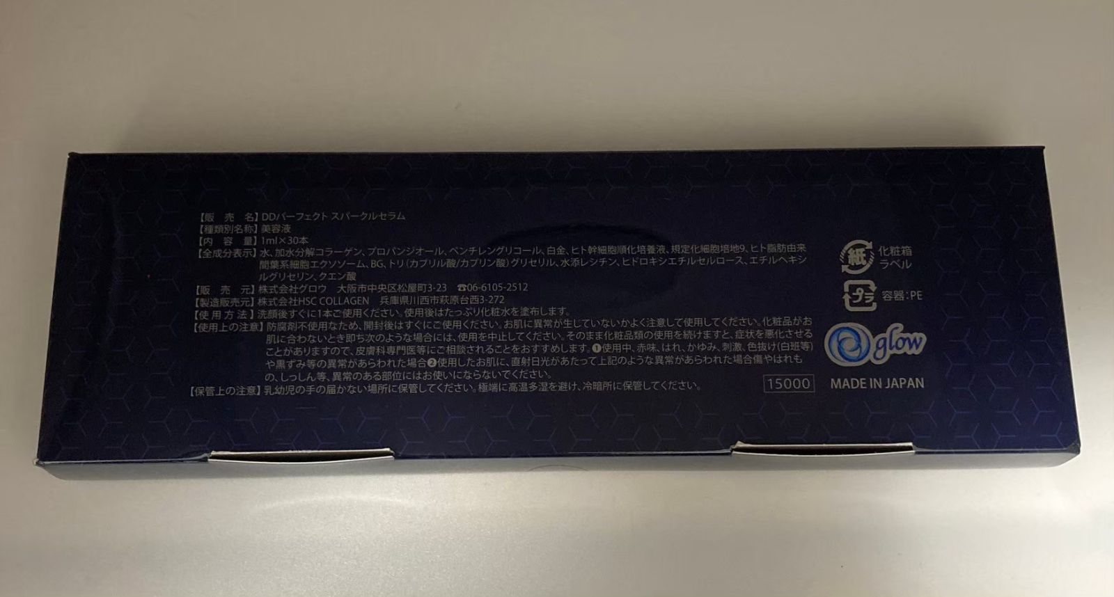 スキンケア・基礎化粧品 スパークルセラム