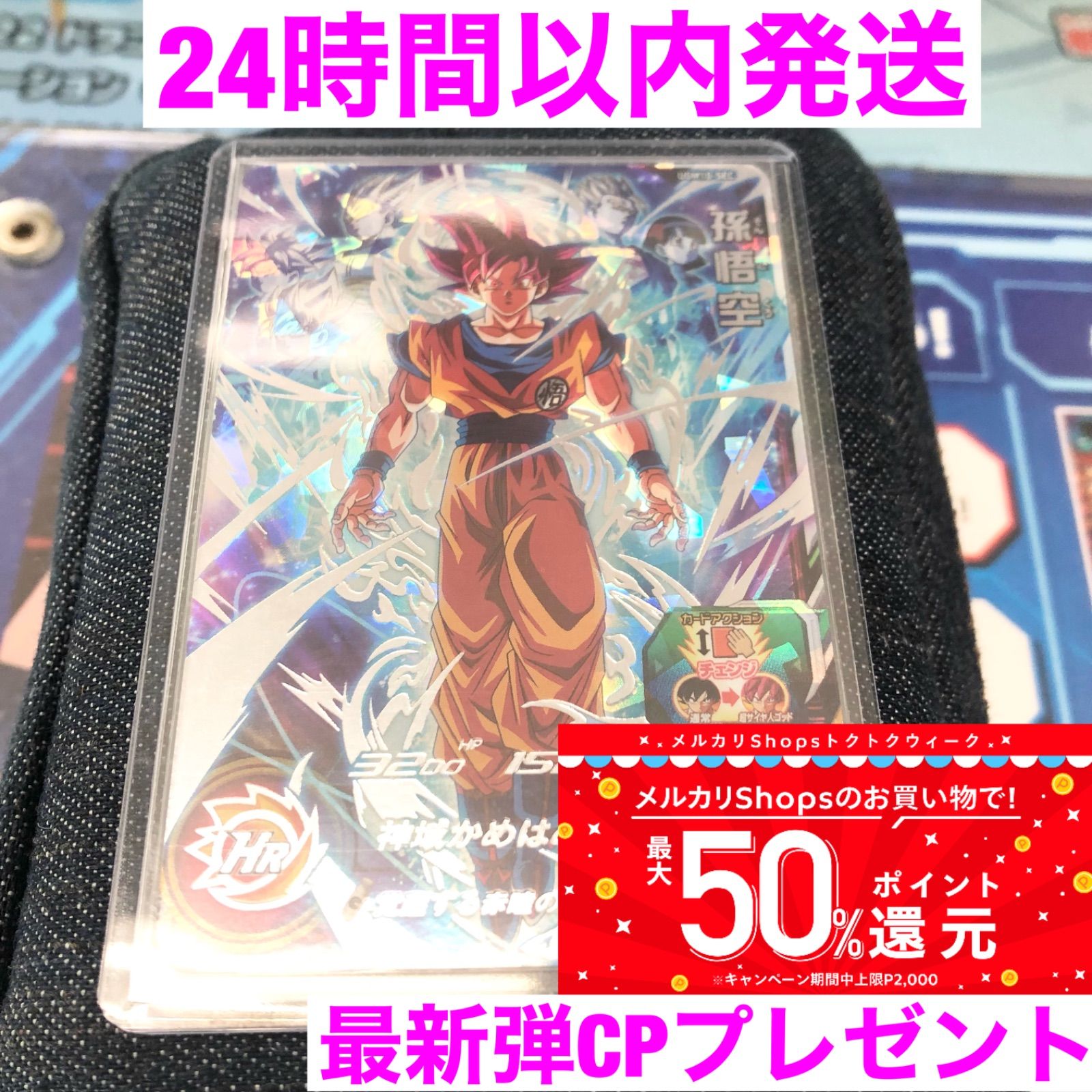 低価限定品ugm10-sec孫悟空 ドラゴンボールカード