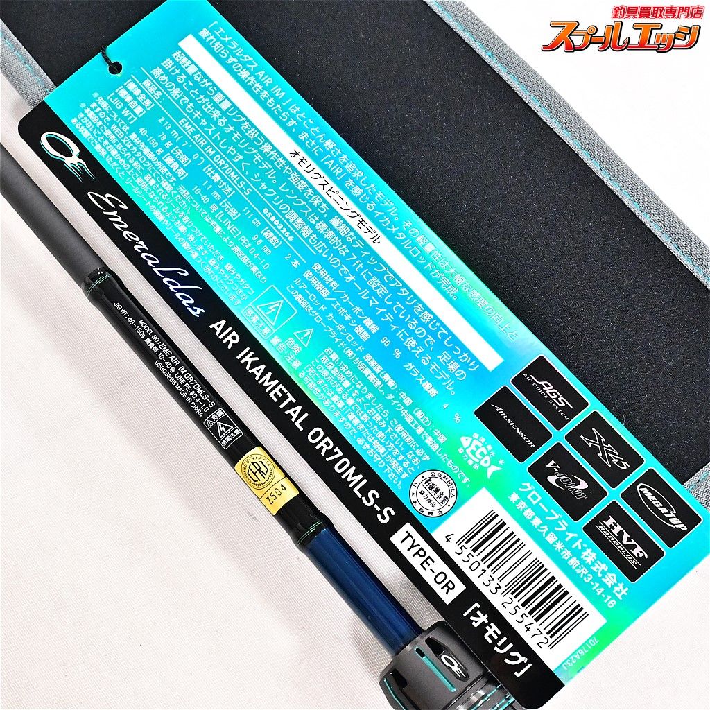 美品 シマノ 純正 サーベルマスター XR テンビン 73ML 180 保証
