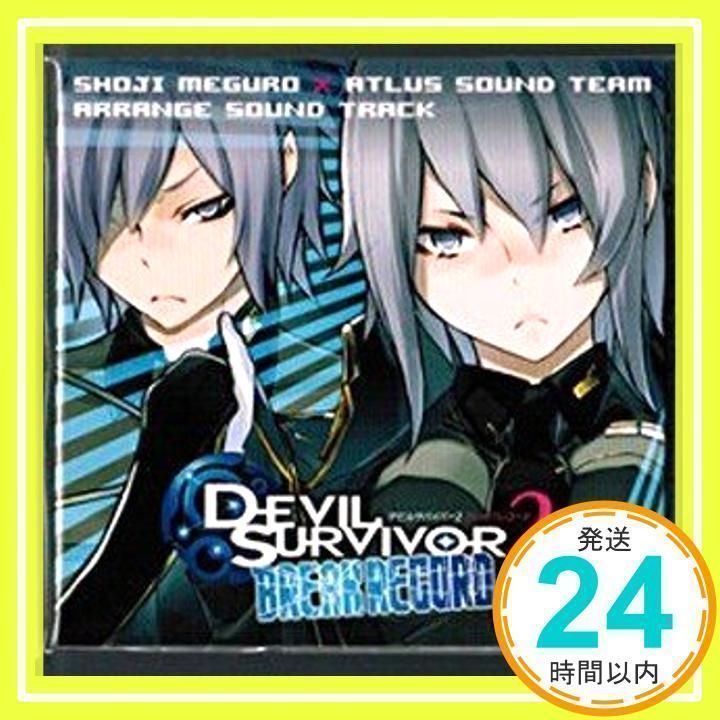 ブレイクレコード サントラCD デビルサバイバー2 凄い