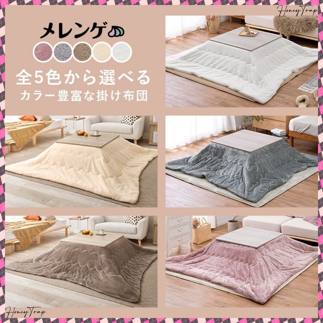 こたつ正方形