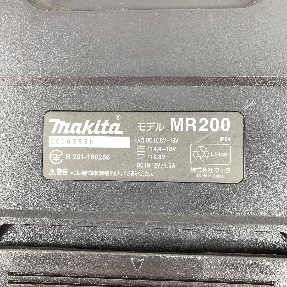 ＊＊MAKITA マキタ 10.8V~18V 充電式スピーカー ACアダプタ付 ※バッテリ・充電器なし MR200 ブラック