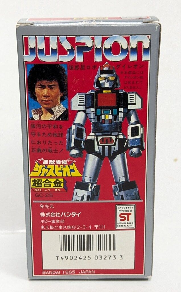 ジャスピオン