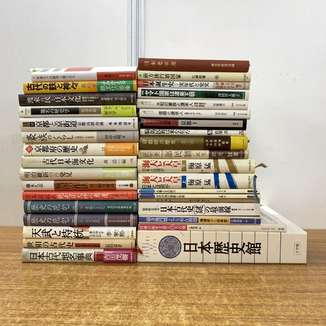 □01)【同梱不可】古代史など日本史の本 まとめ売り約30冊大量セット/歴史/前方後円墳/ヤマト国家/明治維新/京都/聖徳太子/弥生/遺跡/C -  メルカリ