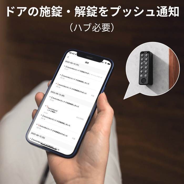 スマートロック 指紋認証パッド